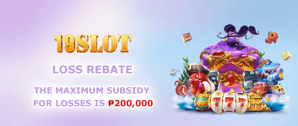 loss rebate P200,000